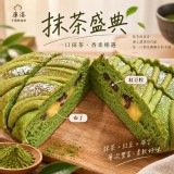 抹茶盛典