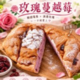 玫瑰蔓越莓