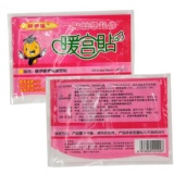 經痛法寶~暖宮貼 特價：$7