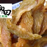 楊桃乾 分享包 200g (全台唯一有SGS檢驗和產險的優質水果乾)