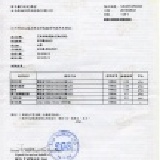 SGS合格檢驗報告-2 ㊣㊣㊣㊣㊣㊣不添加任何糖精、漂白劑和色素