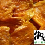 愛文芒果乾 厚片 分享包 200g (全台唯一有SGS檢驗和產險的優質水果乾) 特價：$130