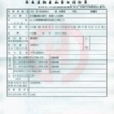 本產品已投保華南產險第992050044號