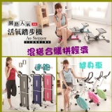 lafit健身器材~混搭合購區~健身車下單處~ 特價：$3680