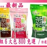 3倍茶花錠 6大包800免運組~3倍茶花,輕鬆窈窈