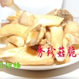 秀珍菇脆片