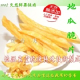 地瓜脆片