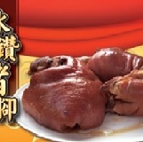 徐媽媽冰鑽豬腳 知名餐廳食材 8折下殺