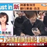 螺絲自開 魔術道具2010年劉謙元宵節表演超精彩