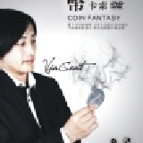 幣卡索硬幣教學(胡凱倫老師強力推薦)^^ 現在還送台幣10元大幣一枚(中區)