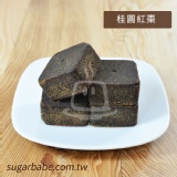 康天【黑糖桂圓紅棗】 特價：$215