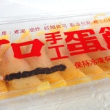 嚴選㊣老牌可口蛋餃 特價：$40