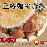 喜生米漢堡-三杯雞米漢堡(6入) 冷凍食品/輕食/微波食品/調理包美食最佳選擇