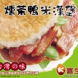 喜生米漢堡-燻茶鴨米漢堡(6入) G5103 特價：$225