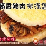 喜生米漢堡-筍香豬肉米漢堡(6入) 冷凍食品/輕食/微波食品/調理包美食最佳選擇 特價：$225