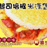 喜生米漢堡-起司培根米漢堡(6入) 冷凍食品/輕食/微波食品 美食最佳選擇 特價：$225