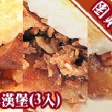 團員禮 - [滿9包] 米漢堡(3入) GC001