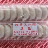 玉米口味 特價：$50