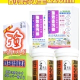 拋光石英磚-刮痕救星120ml