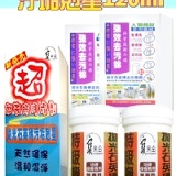 拋光石英磚-污垢剋星120ml