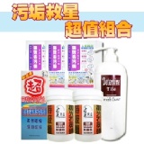 拋光石英磚-污垢剋星120ml套餐組