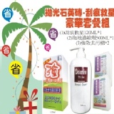 拋光石英磚-刮痕救星(豪華套餐組)