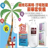 拋光石英磚-汙垢剋星(豪華套餐組)