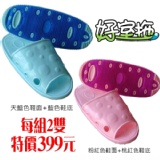 臺灣製造-好室拖2雙