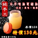 純手工油蔥豬油