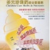 【敏兒寶媽奶粉鋪】順天堂 肥兒八珍 多元珍珠鈣300g 2罐免運費