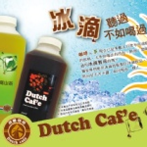 冰滴咖啡限量試喝 限量試喝組，每人限取1瓶，建議開團索取 特價：$0