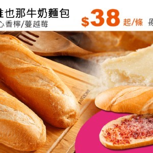 分享烘焙維也那牛奶麵包-原味