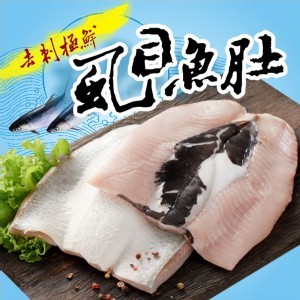 虱目魚肚(去刺)