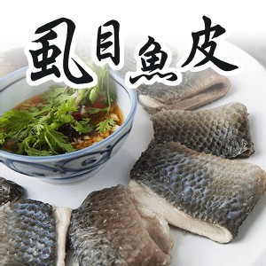虱目魚皮