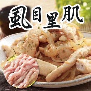 虱目里肌