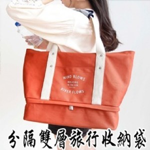 時尚分隔雙層旅行收納袋