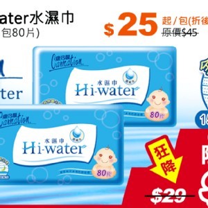 康乃馨Hi-water水濕巾