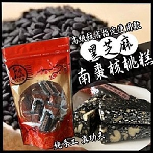 純手工黑芝麻南棗核桃糕