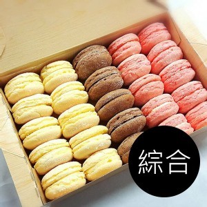 台式馬卡龍25入