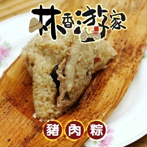 香菇豬肉粽