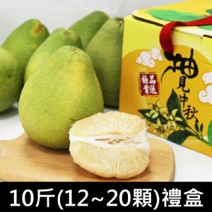 老欉極品麻豆文旦10斤(12~20顆)