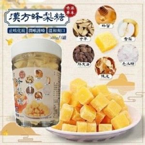 天然草本漢方蜂梨糖