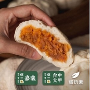 金沙芋泥包(4入)