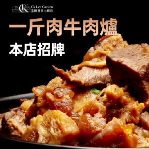 一斤肉牛肉爐每包足量600克牛肉