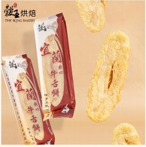 宜蘭軟心牛舌餅