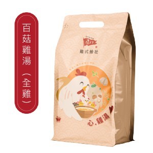 百菇雞湯（全雞）