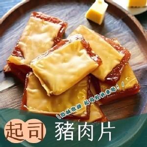 起司豬肉片