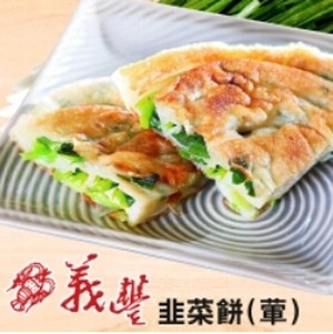 義豐韭菜餅10片/袋