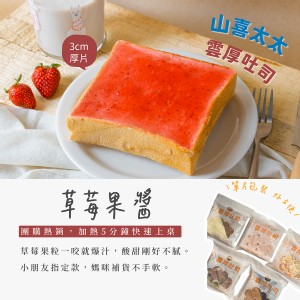雲厚土司*3片