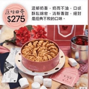 原味曲奇餅